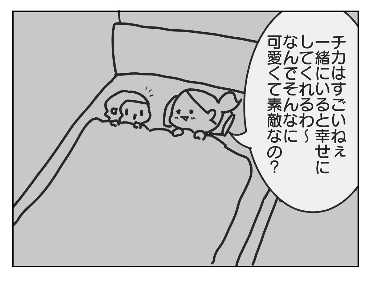 ええ子や なんでそんなに可愛いの と聞かれた女の子の回答に あったけぇ 目から水が と感動の嵐 母親が 全部報われた瞬間 と感激したその言葉とは マイナビニュース