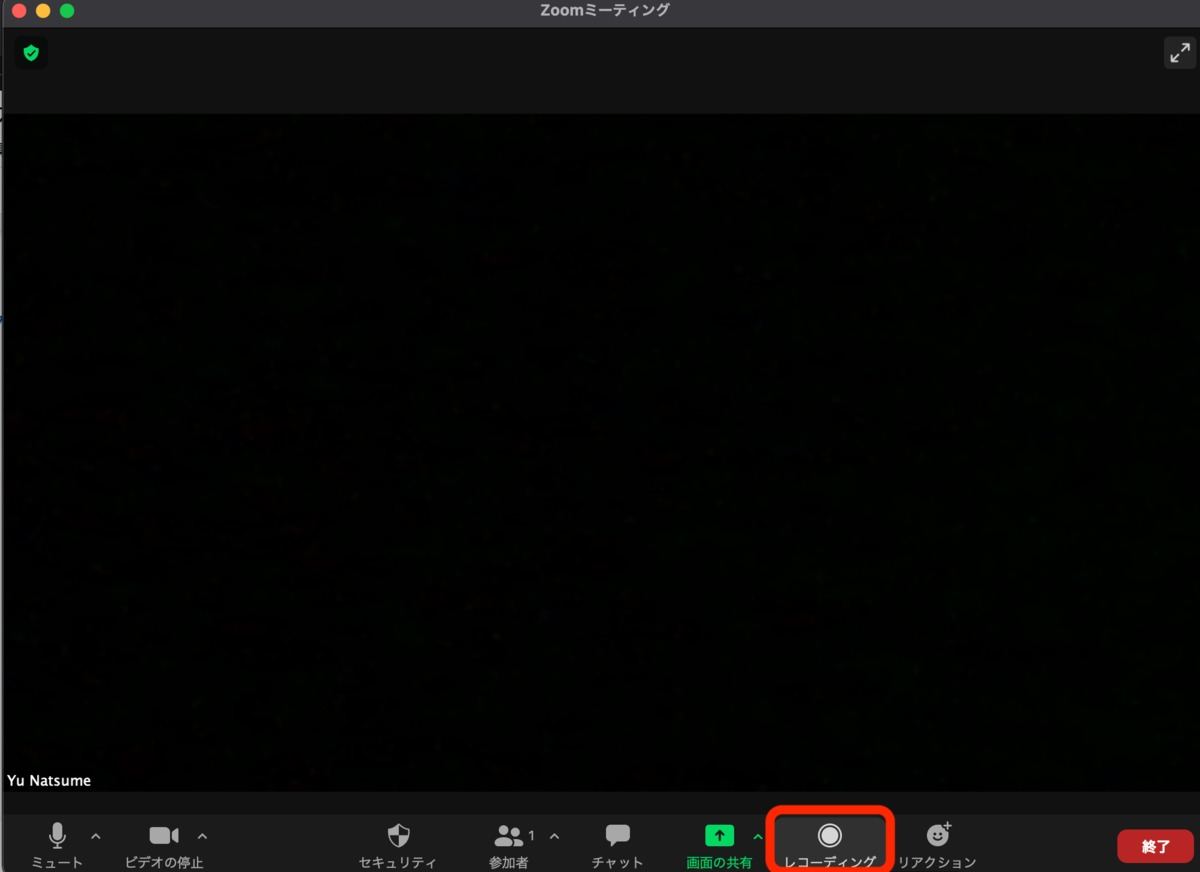 Zoomでミーティングの録画の使い方(PC)