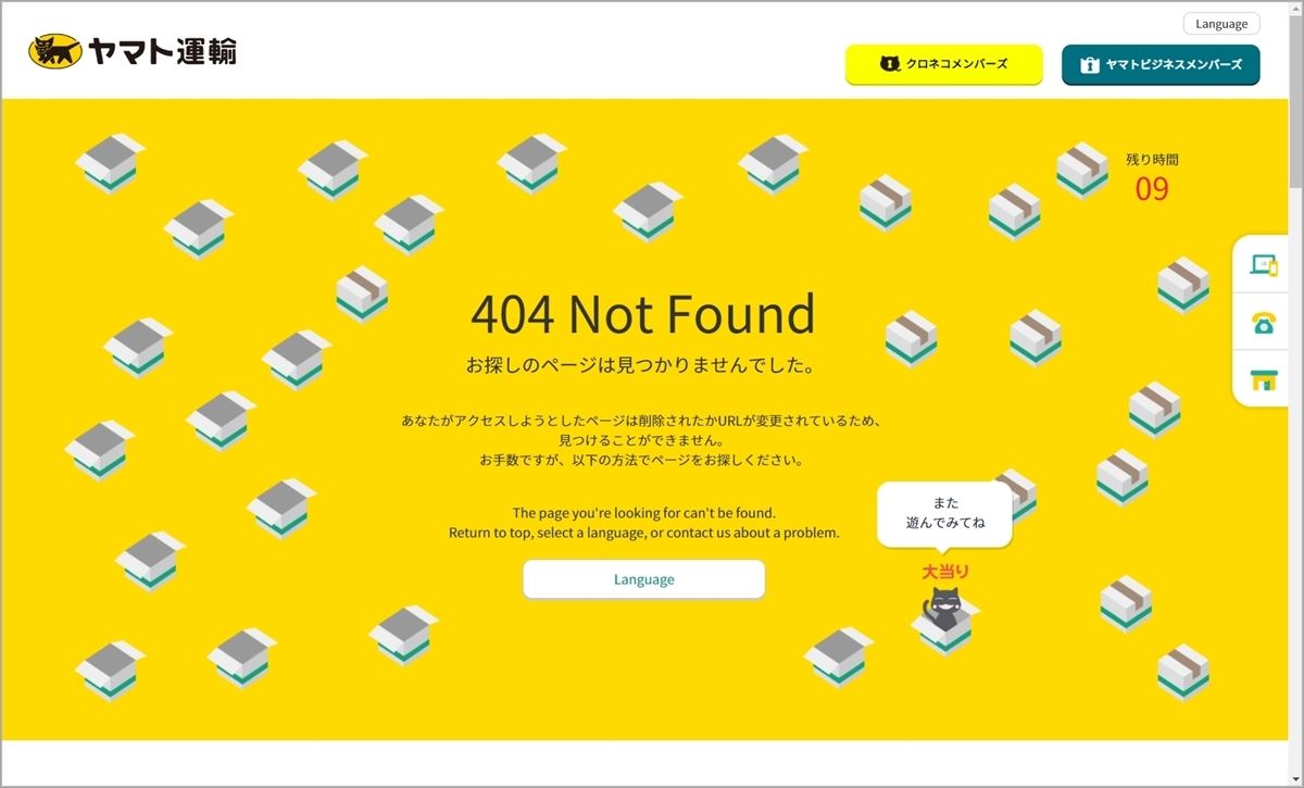 訪問した目的を忘れちゃう サイトの 404 ページで楽しめるミニゲーム5選 A マイナビニュース