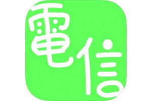 【毎日がアプリディ】モールス信号を音でフラッシュでバイブで解読！「モールス信号 - 電信 ‪-‬」