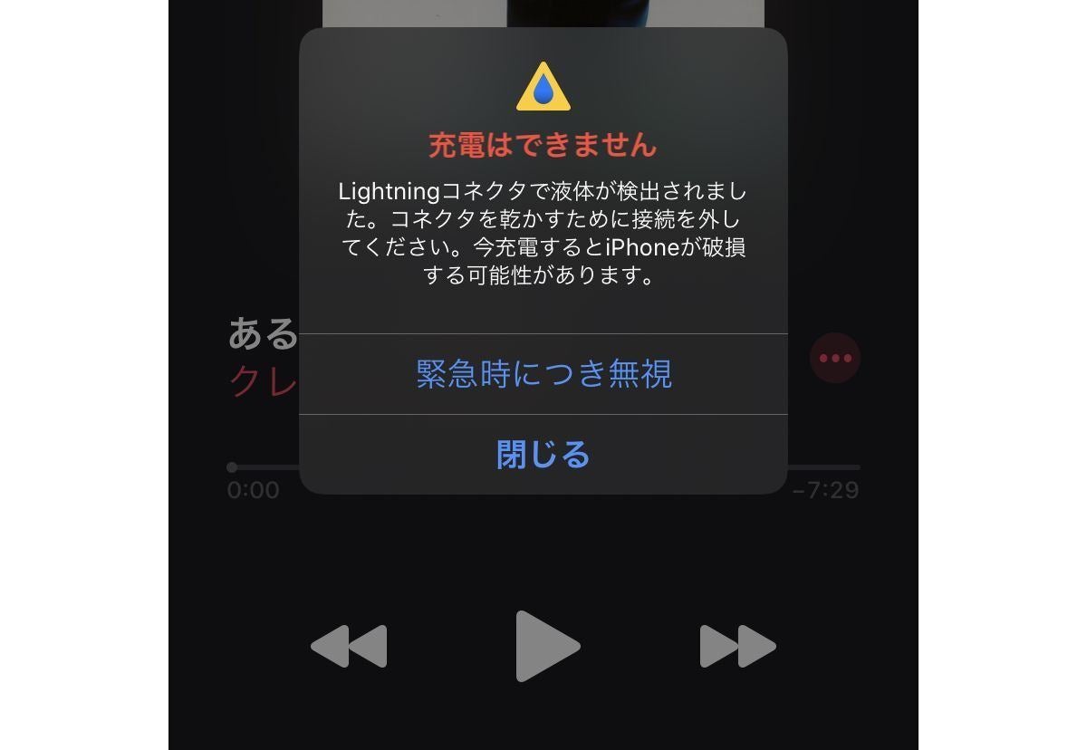 Iphoneの防水性能を正しく知る お風呂で使っても問題ない マイナビニュース