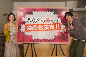 原田知世＆田中圭、『あな番』映画化! 菜奈が生きているパラレルワールド描く