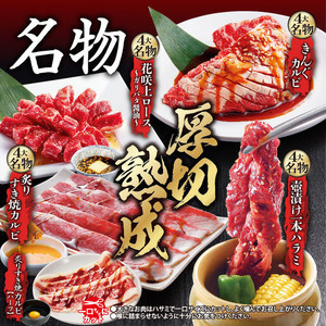 焼肉きんぐ、グランドメニューをリニューアル! 新しい「4大名物」も登場