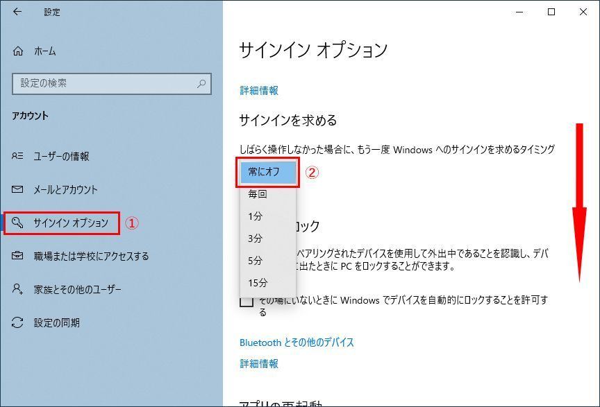 Windows 10の「サインインオプション」にアクセスした画面