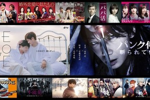 キスマイ『BE LOVE』などdTV12作、Twitter初1日無料配信が14日に再開催