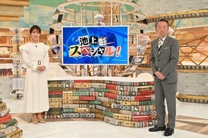 池上彰、中国の野望を取り上げる理由「抗議し続けなければいけない」