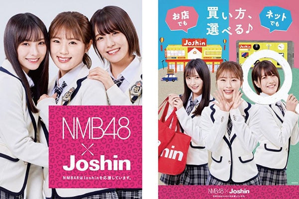 NMB48 小嶋花梨 ジョーシン キャンペーングッズ - アイドル