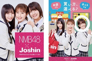 ジョーシン、NMB48の3名を2021年CMキャラクターに起用　渋谷凪咲さんは2年連続