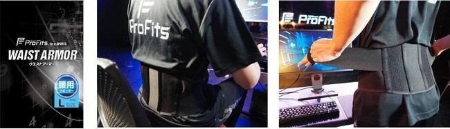 プロ・フィッツ for e-SPORTS ウエストアーマー