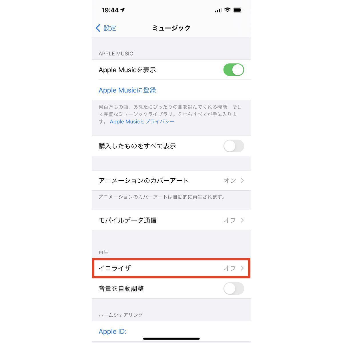 Iphoneの イコライザ 機能で音質を良くする方法 マイナビニュース