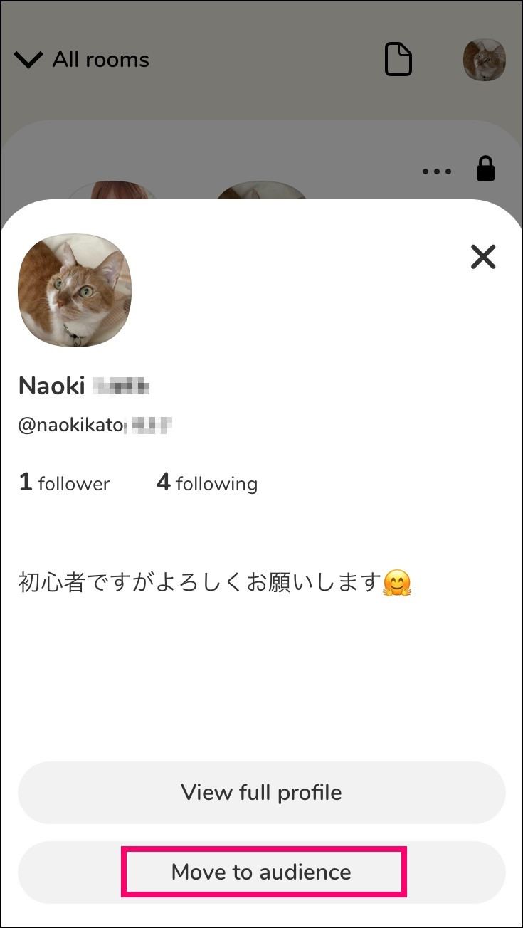 ListenerとSpeakerの切り替え