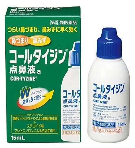 21年 花粉症向け点鼻薬のおすすめ12選 つらい鼻水 鼻づまり くしゃみに マイナビニュース