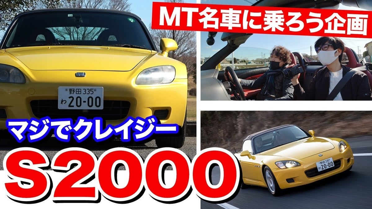 動画 クレイジーすぎるエンジン ホンダs00に今さら乗ってみたら感動した Mt名車に乗ろう企画 第1回 マイナビニュース