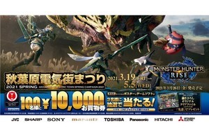 狩猟解禁記念 Twitterで モンハンライズ のamiiboが当たるキャンペーン マイナビニュース 狩猟解禁記念 Twitterで モンハンライズ のamiiboが当たるキャンペーン マイナビニュース