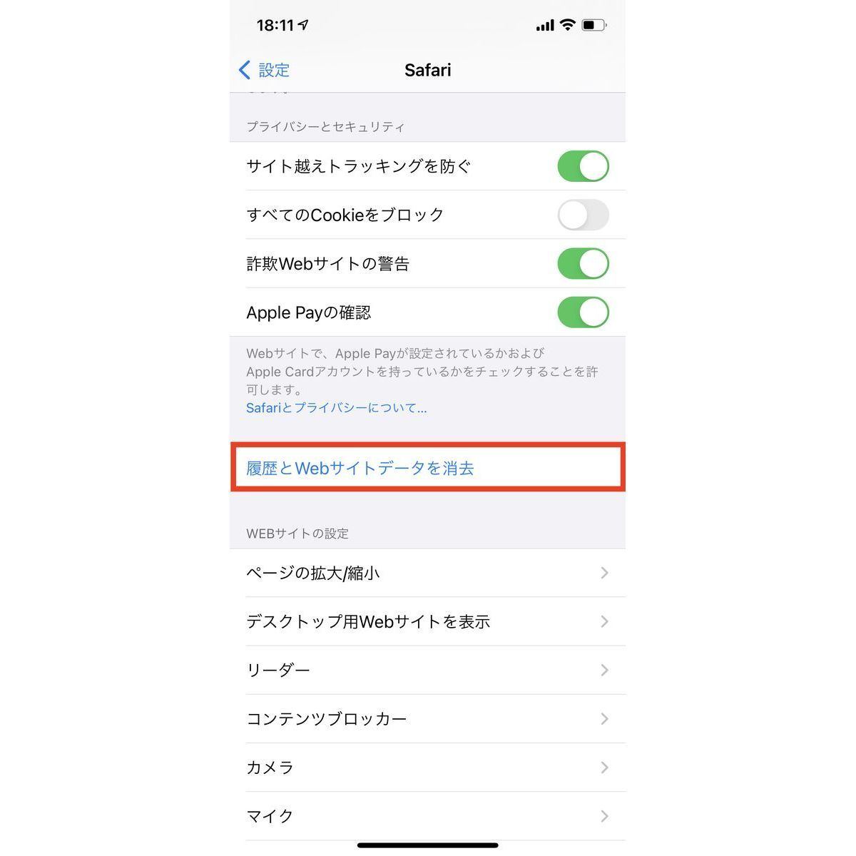 Iphoneのキャッシュクリア アプリ別に削除方法を解説 マイナビニュース