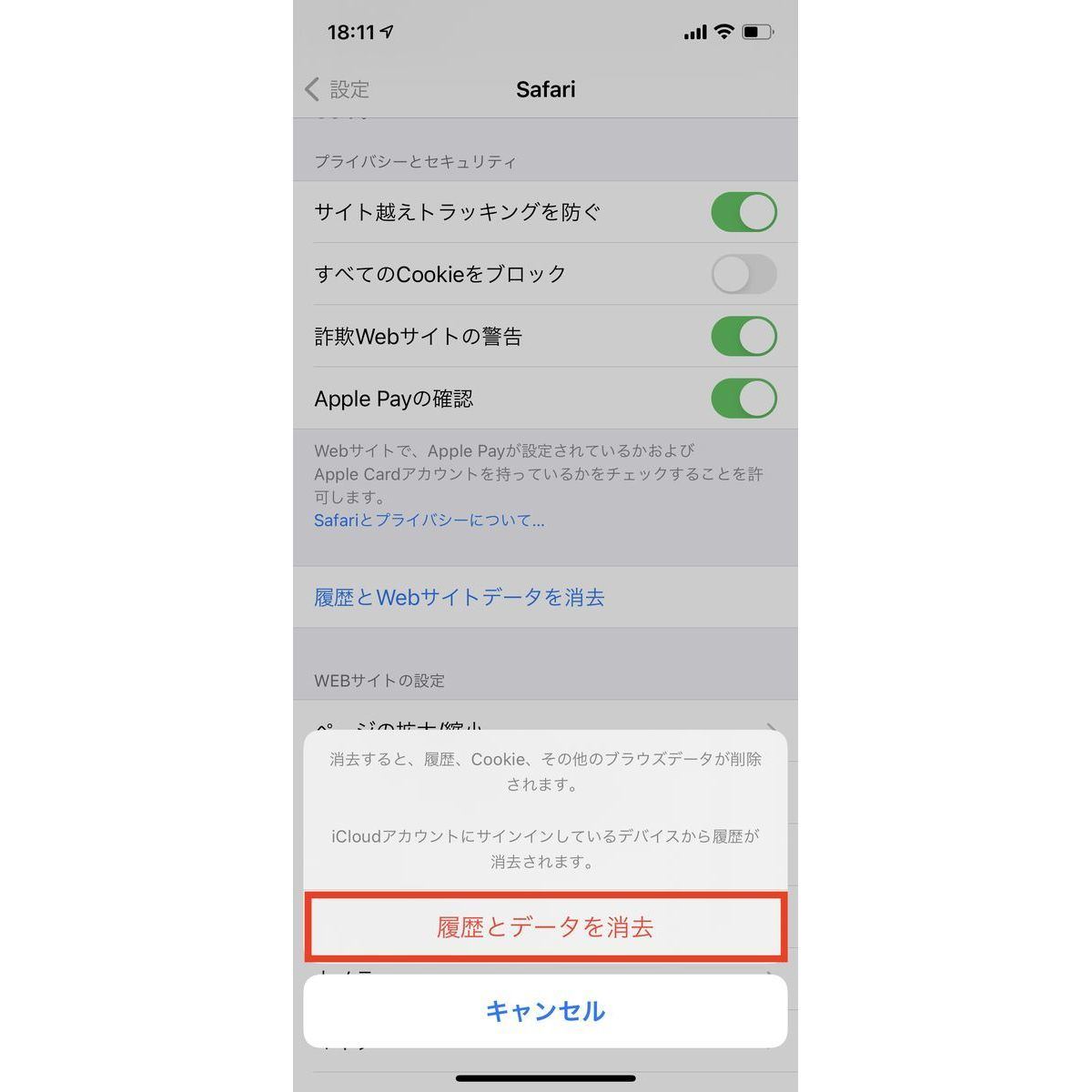 Iphoneのキャッシュクリア アプリ別に削除方法を解説 マイナビニュース