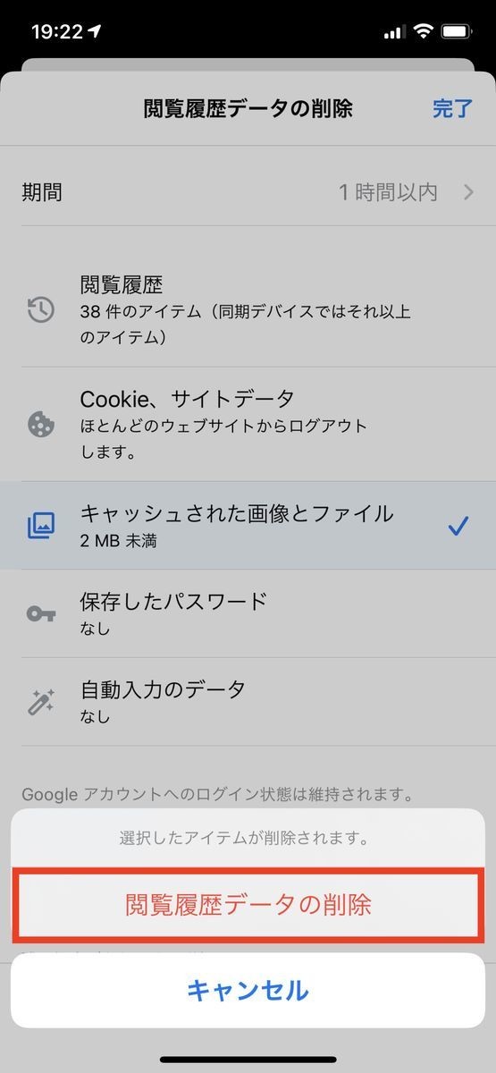 Iphoneのキャッシュクリア アプリ別に削除方法を解説 マイナビニュース