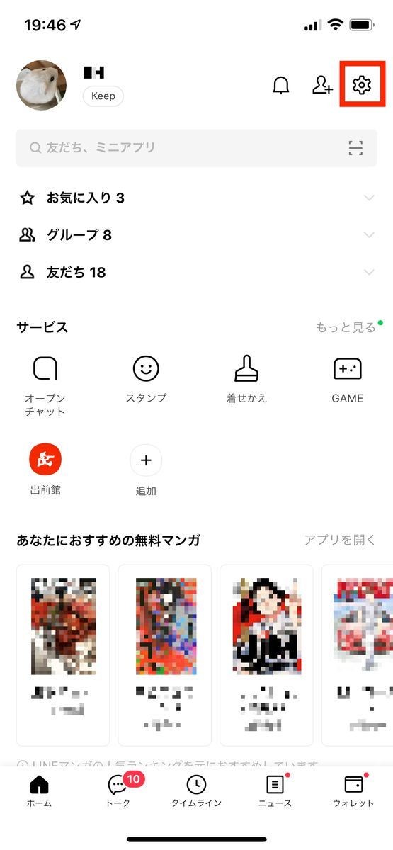 Iphoneのキャッシュクリア アプリ別に削除方法を解説 マイナビニュース