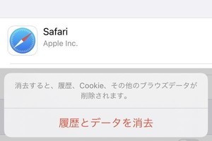 その他 iphone 消す 方法 ストレージ