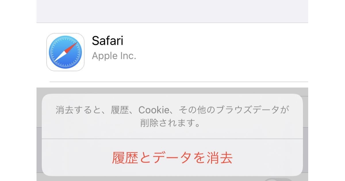 Iphoneのキャッシュクリア アプリ別に削除方法を解説 マイナビニュース