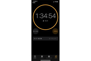 Iphoneのホーム画面に 大阪の時計 を置こう マイナビニュース