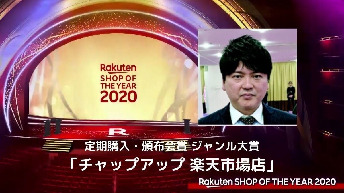 楽天soy 受賞店に聞く チャップアップ 楽天市場店 定期購入に強いこだわり Tech