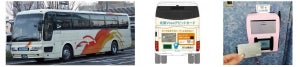 京福バスがVisaのタッチ決済導入 、小松空港連絡バスや観光路線で
