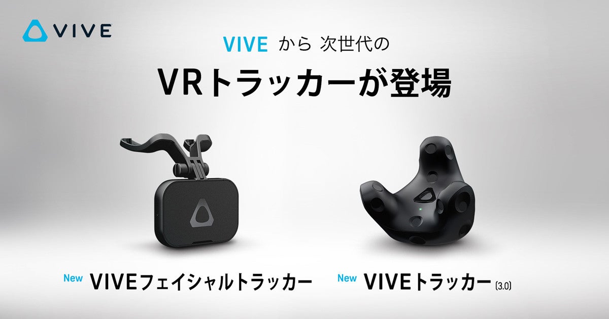 即納再入荷】 HTC VIVEフェイシャルトラッカー 唇や舌、歯や顎など、顔