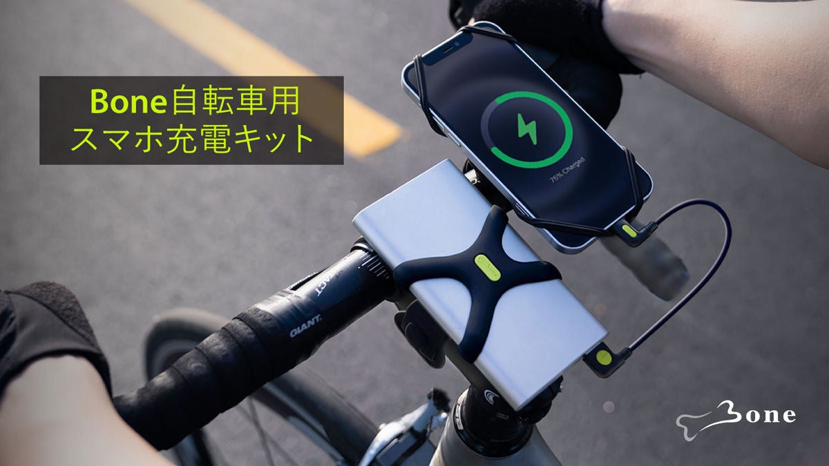 自転車に乗りながら モバイルバッテリー を活用できる専用ホルダー発売 マイナビニュース