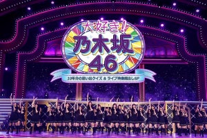乃木坂46、10年記念番組配信　梅澤美波「素敵な時間を過ごせたら」