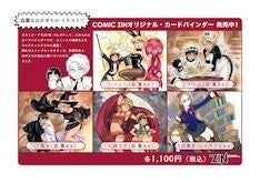 乙嫁語り 13巻発売 Comic Zinに森薫イラストのカードバインダー登場 マイナビニュース