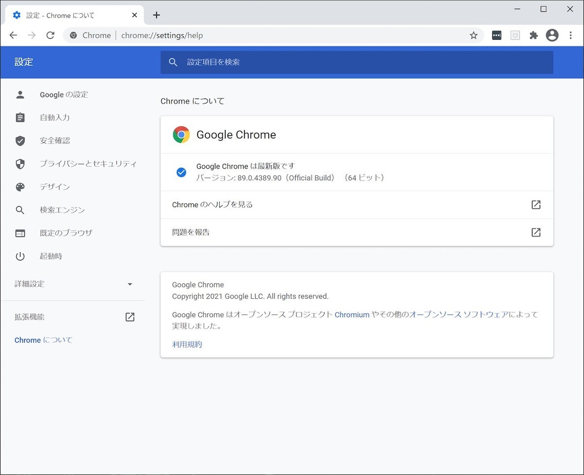 Google Chrome メモリ管理の効率とパフォーマンス向上 Tech