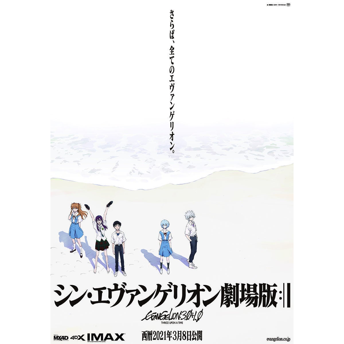 シン エヴァ 公開7日で興収33億円突破 音楽集cdの全曲リスト解禁 マイナビニュース