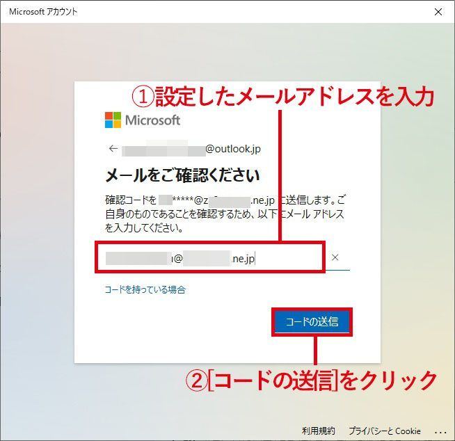 Windows 10 アカウントのパスワードを変更する方法 2 マイナビニュース