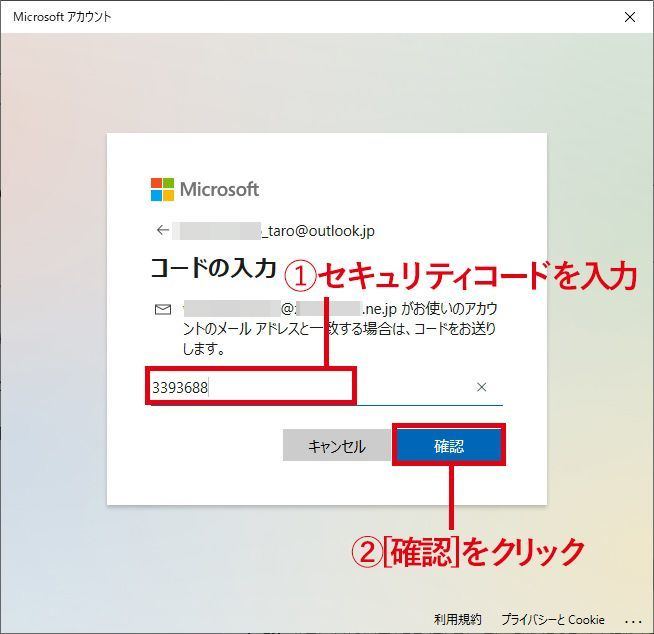 Windows 10、アカウントのパスワードを変更する方法 (2)  マイナビ 