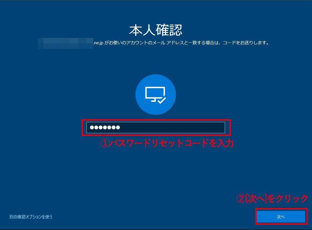 Windows 10 アカウントのパスワードを変更する方法 1 マイナビニュース