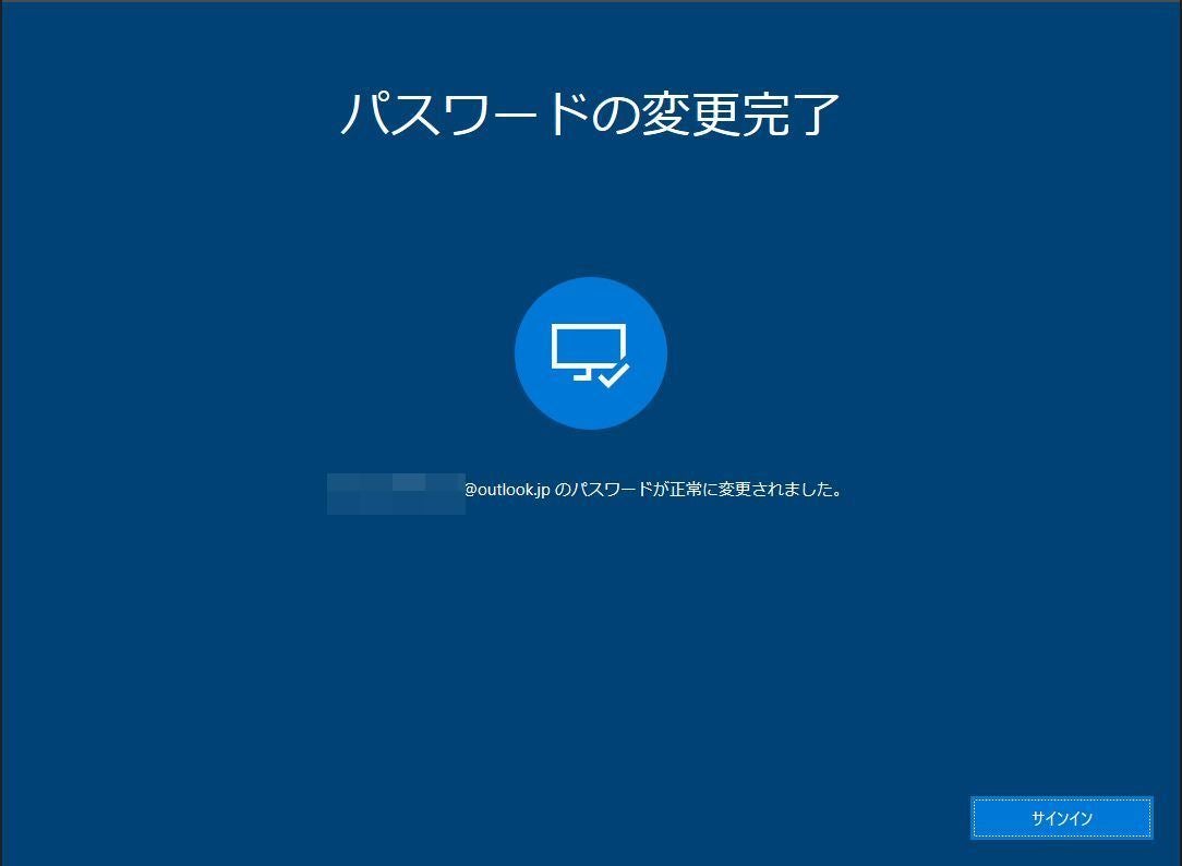 Windows 10 アカウントのパスワードを変更する方法 1 マイナビニュース