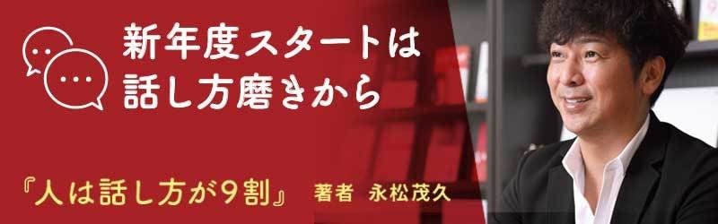 上司に叱られた時 のngリアクションは 人は話し方が9割 著者 永松茂久 マイナビニュース