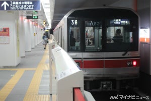 東京メトロ丸ノ内線 中野坂上～方南町間折返し列車、一部6両編成に