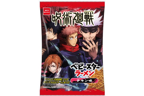 「呪術廻戦×ベビースターラーメン(チキン味)」(店頭想定価格 税込88円)