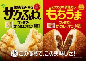 ファミマ メープル香るpatisserie Kihachi監修の焼き菓子5種類発売 マイナビニュース