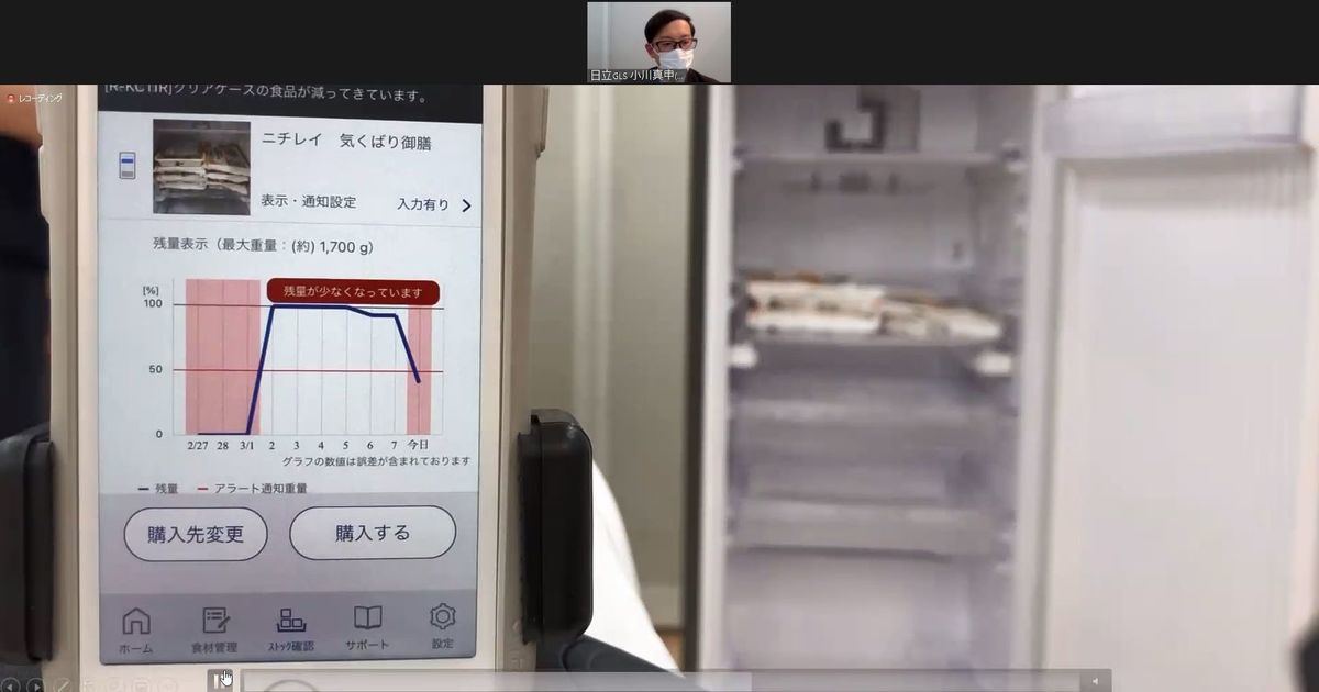 スマホで在庫管理するデモ。2段目に置いた冷凍食品を取り出すと重量センサーが反応。規定値以下になるとアプリから通知が出ます