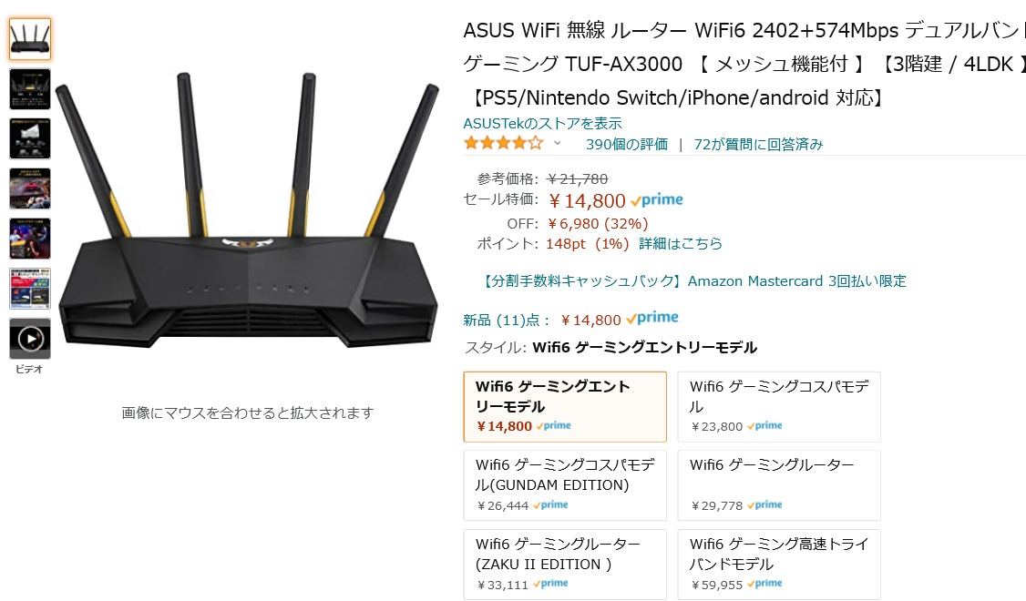 Amazon得報 Asusのデュアルバンドゲーミングwi Fiルーターが32 オフの14 800円 マイナビニュース
