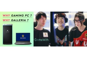 GALLERIA、PC購入でポイントやゲーミングデバイスが当たる2つのキャンペーン