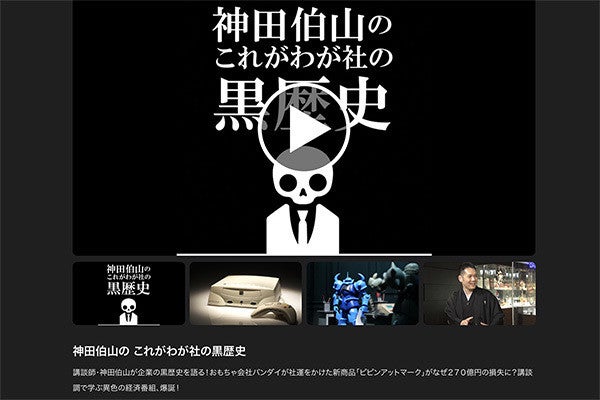 世界一売れなかったゲーム機 ピピンアットマーク に迫るnhk番組 3月19日放送 マイナビニュース