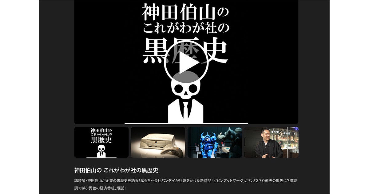 世界一売れなかったゲーム機 ピピンアットマーク に迫るnhk番組 3月19日放送 マイナビニュース