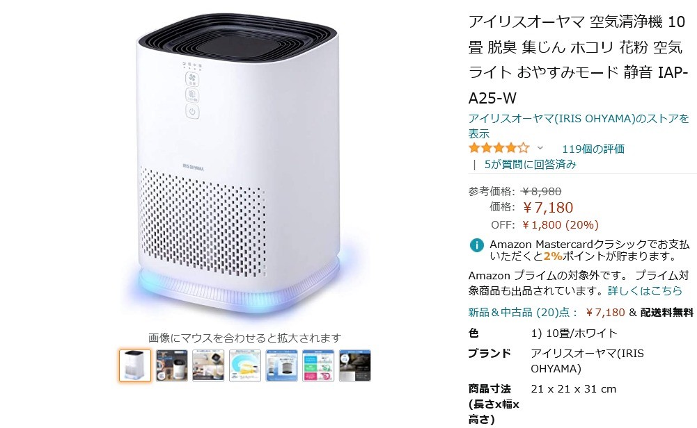 Amazon得報】10畳用のライトも搭載した空気清浄機が20％オフで7,180円！ | マイナビニュース