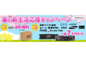 BTO PCの送料が無料に！サイコムが「春の新生活応援キャンペーン」