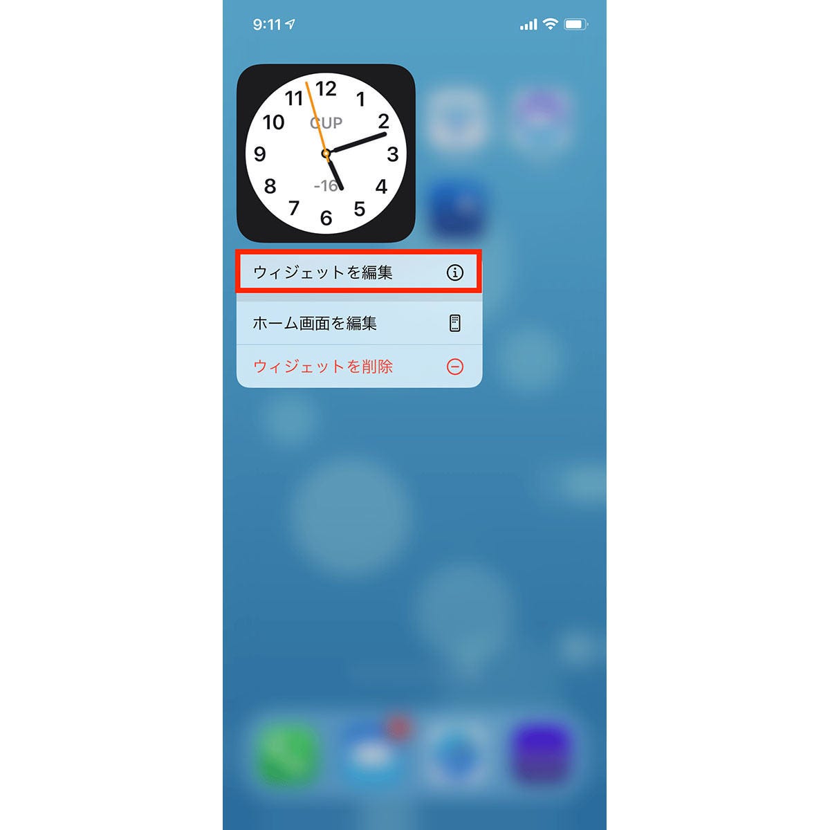 Iphoneのホーム画面に 大阪の時計 を置こう マイナビニュース