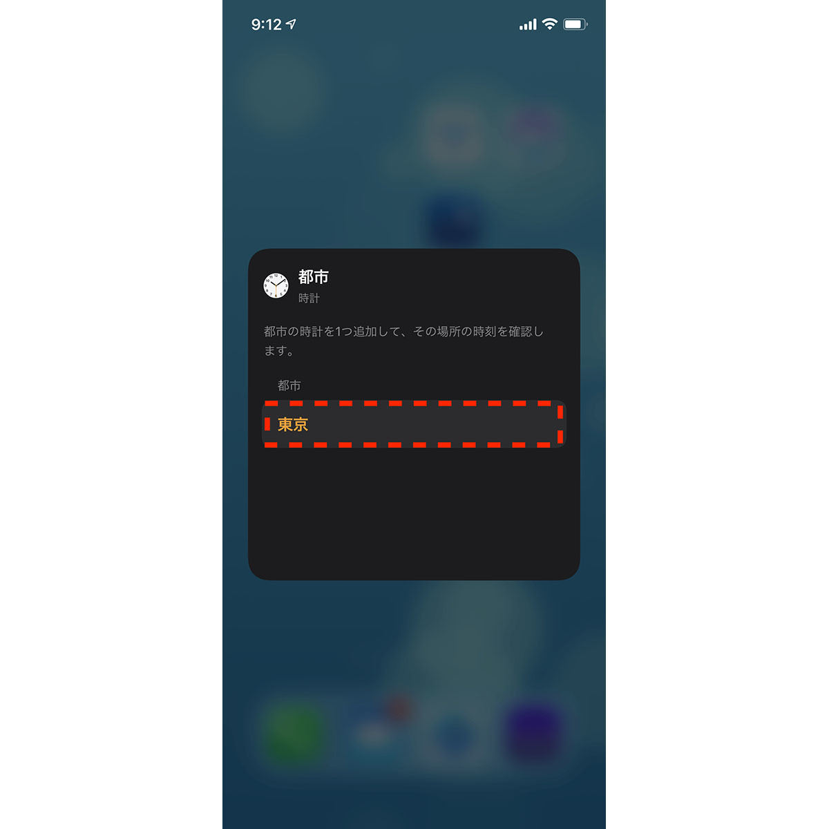 Iphoneのホーム画面に 大阪の時計 を置こう マイナビニュース